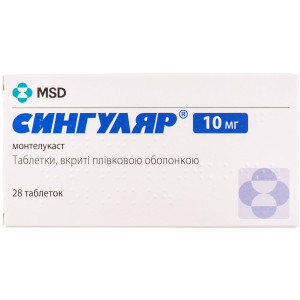 СИНГУЛЯР таблетки вкриті плівковою оболонкою 10 мг №28 (14х2)