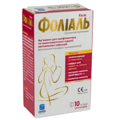 Фоліаль супозиторії вагінальні №10