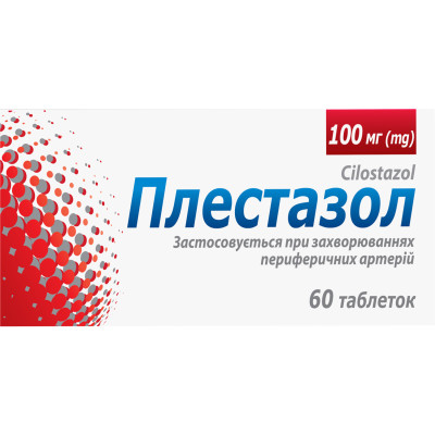 ПЛЕСТАЗОЛ таблетки 100 мг №60 (10х6)