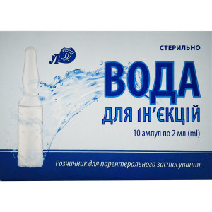 ВОДА ДЛЯ ІН'ЄКЦІЙ розчинник для парентерального застосування 2 мл ампули №10