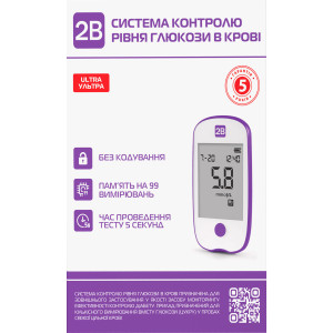 Глюкометр  електрохімічний 2B Ultra