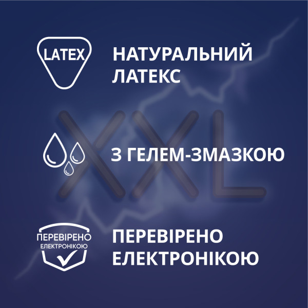 Презервативи латексні з силіконовою змазкою Contex® Extra Large (великого розміру) упаковка 12 шт
