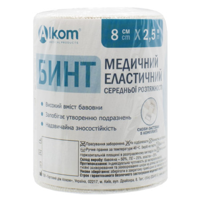 Бинт медичний еластичний Торговий Дім Алком середньої розтяжності 2,5мх8см