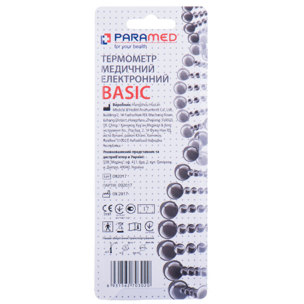 Термометр медичний електронний Paramed (Парамед) Basic