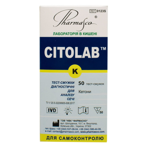 Тест-смужки Citolab K для визначення кетонів (ацетону) в сечі №50