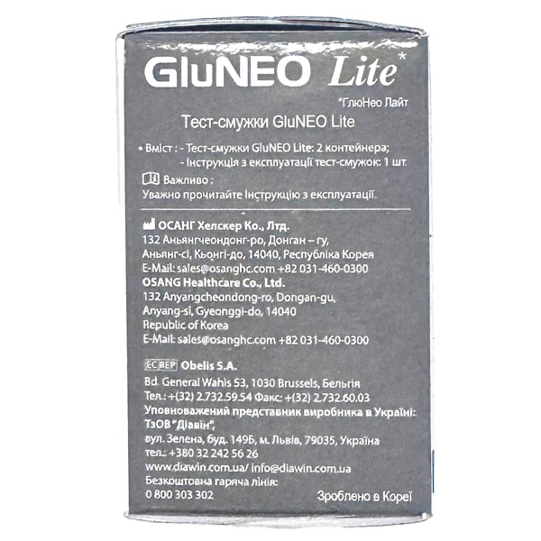 Тест-смужки до глюкометра GluNeo Lite (ГлуНео) для проведення аналізу рівня цукру в крові №50 (2х25)