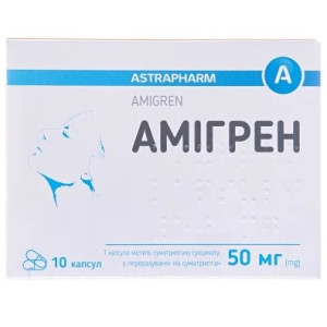 АМІГРЕН капсули 50 мг №10 (10х1)