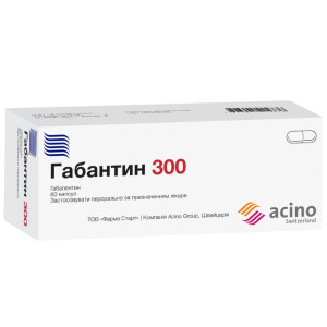 ГАБАНТИН 300 капсули 300 мг №60 (10х6)