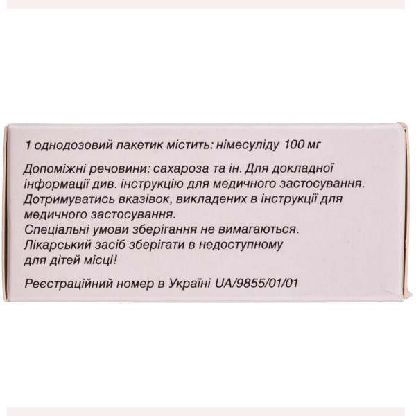 НІМЕСИЛ гранули для оральної суспензії 100 мг/2 г пакети 2 г №30