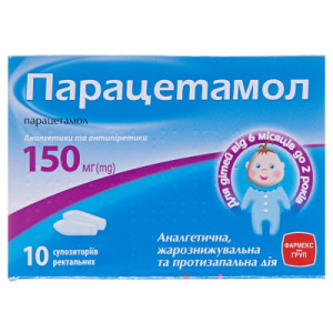 ПАРАЦЕТАМОЛ супозиторії ректальні 150 мг №10 (5х2) Фармекс Груп