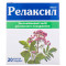РЕЛАКСИЛ капсули тверді №20 (10х2)