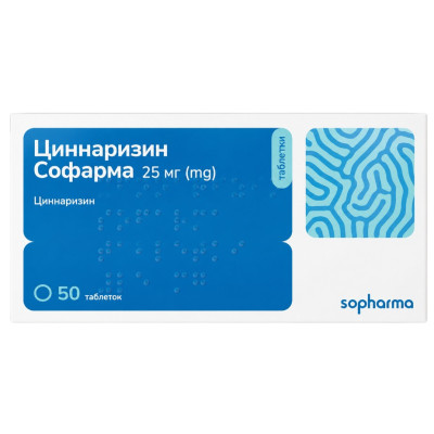 ЦИННАРИЗИН СОФАРМА таблетки 25 мг №50 (50х1)