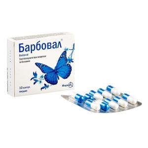 БАРБОВАЛ капсули тверді №10 (10х1)