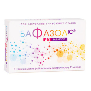 БАФАЗОЛ IC таблетки 10 мг №40 (20х2)