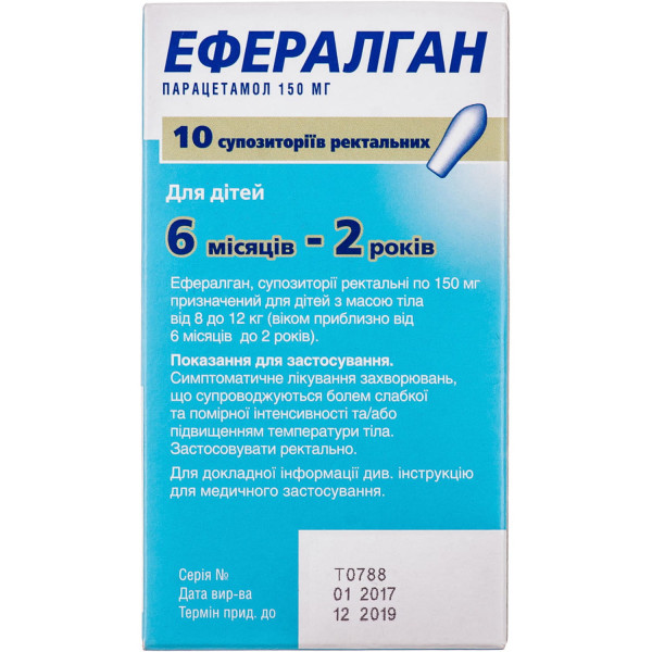 ЕФЕРАЛГАН супозиторії ректальні 150 мг №10 (5х2)