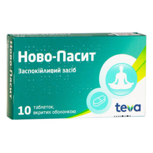 НОВО-ПАСИТ таблетки вкриті оболонкою №10 (10х1)