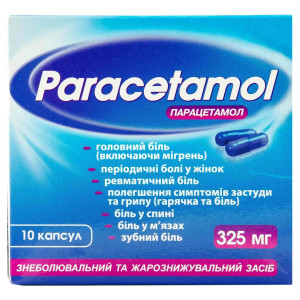 ПАРАЦЕТАМОЛ капсули 325 мг №10 (10x1) Фармацевтична компанія «Здоров`я»
