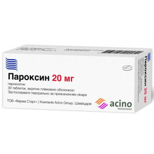 ПАРОКСИН таблетки вкриті плівковою оболонкою 20 мг №30 (10х3)