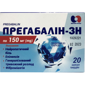 ПРЕГАБАЛІН-ЗН капсули тверді 150 мг №20 (10х2)