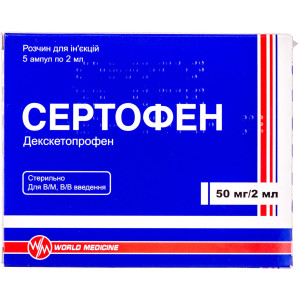 СЕРТОФЕН розчин для ін'єкцій 50мг/2мл ампули 2 мл №5