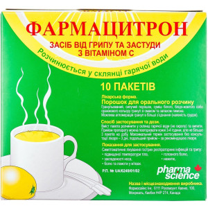 ФАРМАЦИТРОН порошок для орального розчину 23 г пакети №10