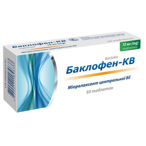 БАКЛОФЕН-КВ таблетки 10 мг №50 (10х5)