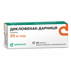 ДИКЛОФЕНАК-ДАРНИЦЯ таблетки вкриті оболонкою кишковорозчинні 25 мг №30 (10х3)