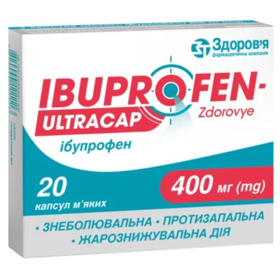 ІБУПРОФЕН-ЗДОРОВ'Я УЛЬТРАКАП капсули м'які 400 мг №20 (10х2)