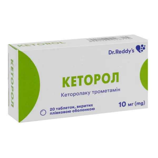 КЕТОРОЛ таблетки вкриті плівковою оболонкою 10 мг №20  (10х2)