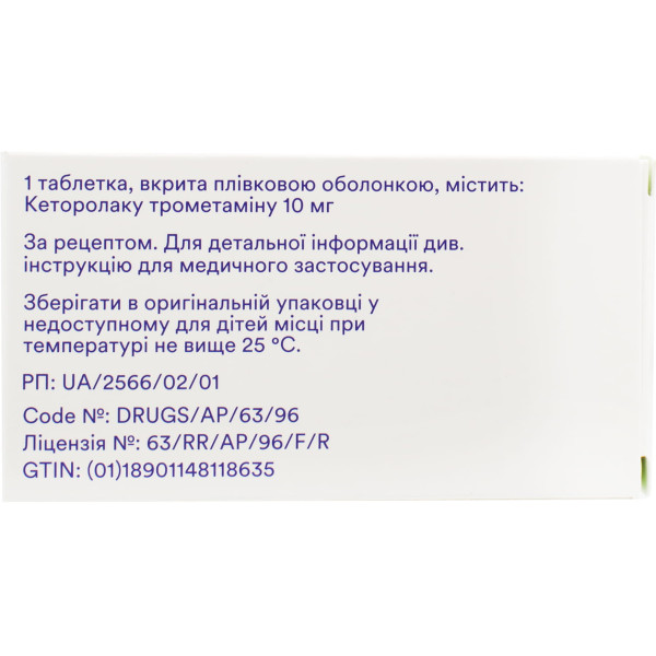 КЕТОРОЛ таблетки вкриті плівковою оболонкою 10 мг №20  (10х2)