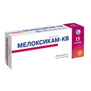 МЕЛОКСИКАМ-КВ таблетки 15 мг №20 (10х2) КИЇВСЬКИЙ ВІТАМІННИЙ ЗАВОД