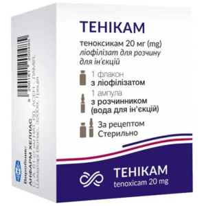 ТЕНІКАМ  ліофілізат для розчину для ін'єкцій 20 мг флакон №1 та розчинник (вода для ін'єкцій) ампула 2 мл №1