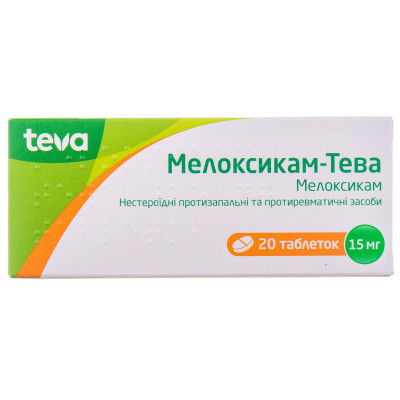 МЕЛОКСИКАМ-ТЕВА таблетки 15 мг №20 (10х2) 
