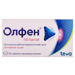 ОЛФЕН-50 ЛАКТАБ таблетки кишковорозчинні 50 мг №20 (10х2)