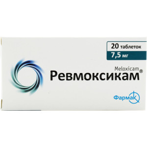РЕВМОКСИКАМ таблетки 7,5 мг №20 (10х2)