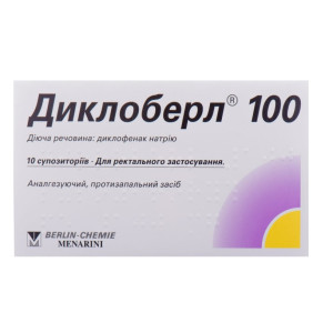 ДИКЛОБЕРЛ 100 супозиторії 100 мг №10 (5х2)
