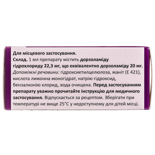 ДОРЗАМЕД краплі очні  розчин 2 % флакон 5 мл