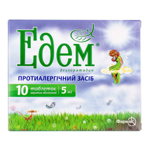 ЕДЕМ таблетки вкриті оболонкою 5 мг №10 (10х1)