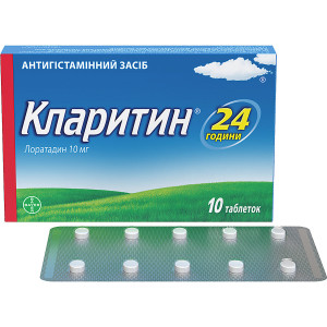 КЛАРИТИН таблетки 10 мг №10 (10x1)