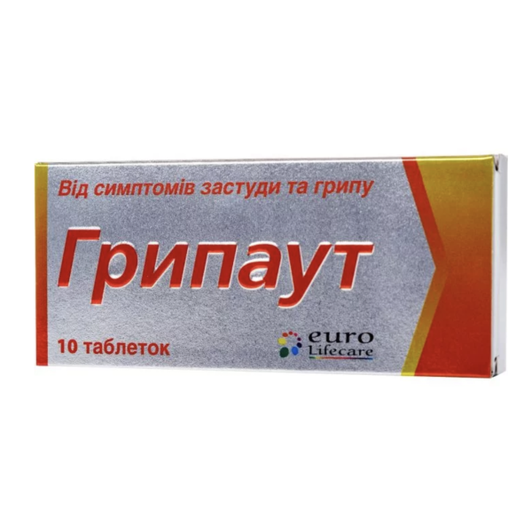 ГРИПАУТ таблетки №10 (10х1)
