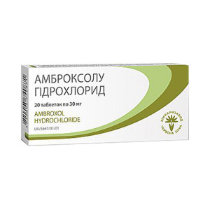 АМБРОКСОЛУ ГІДРОХЛОРИД таблетки 30 мг №20 (10х2)  Червона зірка