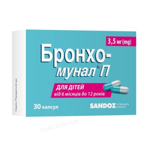 БРОНХО-МУНАЛ П капсули тверді 3,5 мг №30 (10х3)