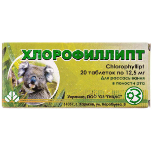 ХЛОРОФІЛІПТ таблетки 12,5 мг №20 (10х2)