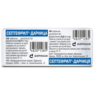 СЕПТЕФРИЛ-ДАРНИЦЯ таблетки 0,2 мг №10 (10х1) 000005538