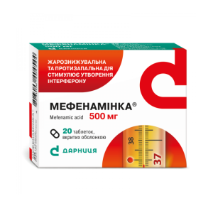 МЕФЕНАМІНКА таблетки вкриті оболонкою 500 мг №20 (10х2) 