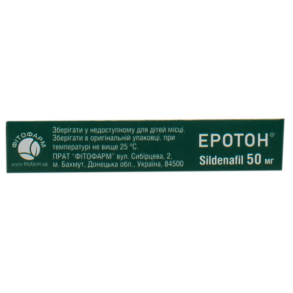 ЕРОТОН таблетки 50 мг №1