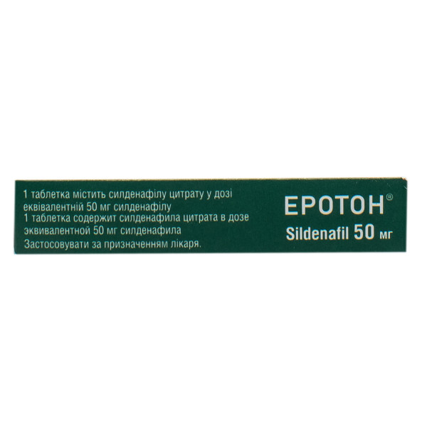 ЕРОТОН таблетки 50 мг №1