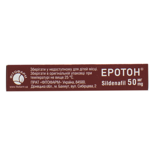 ЕРОТОН таблетки 50 мг №2