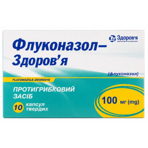 ФЛУКОНАЗОЛ-ЗДОРОВ`Я капсули тверді 100 мг №10