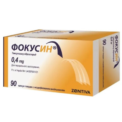 ФОКУСИН капсули тверді з модифікованим вивільненням 0,4 мг №90 (15х6)